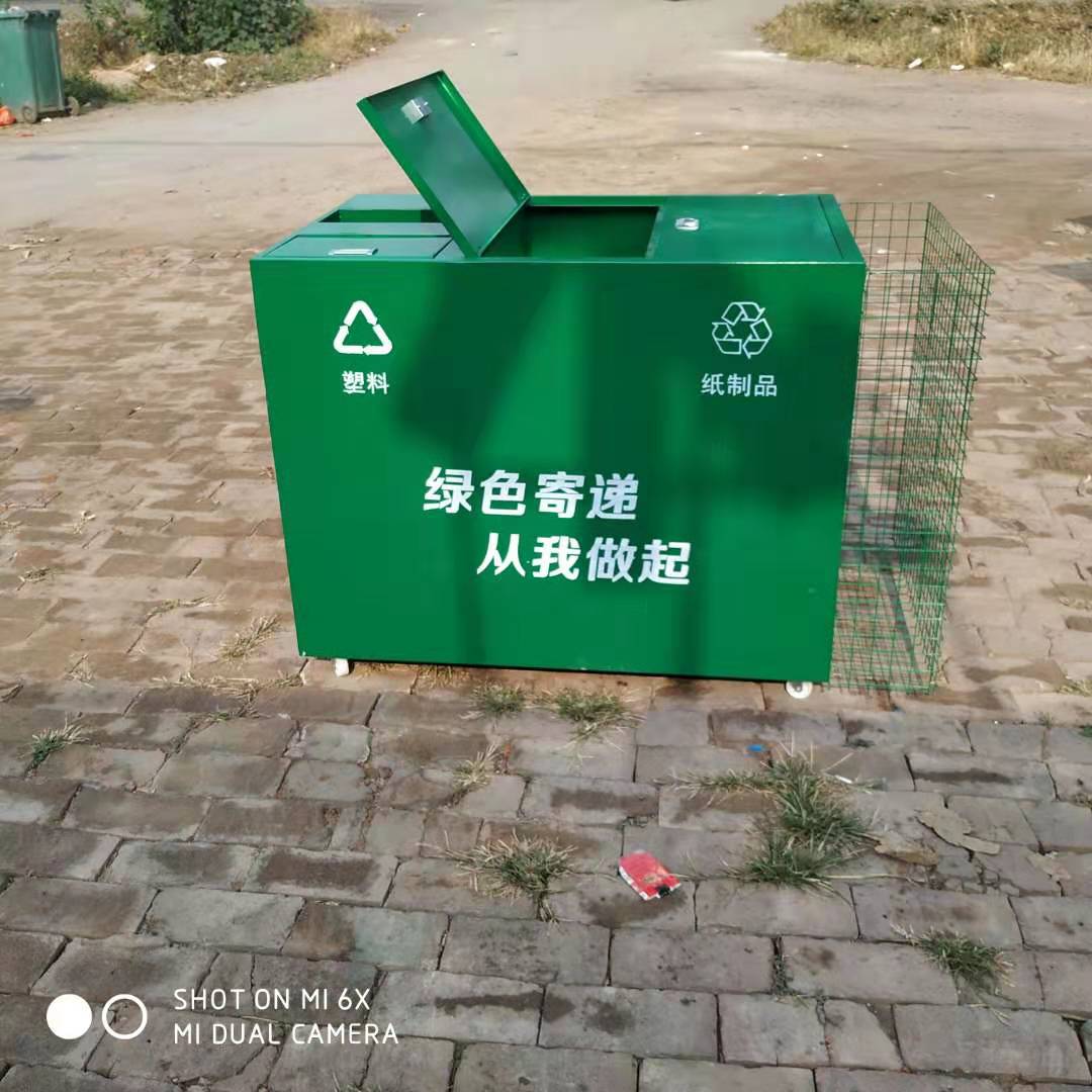 批发邮件快递包装废弃物分类回收箱