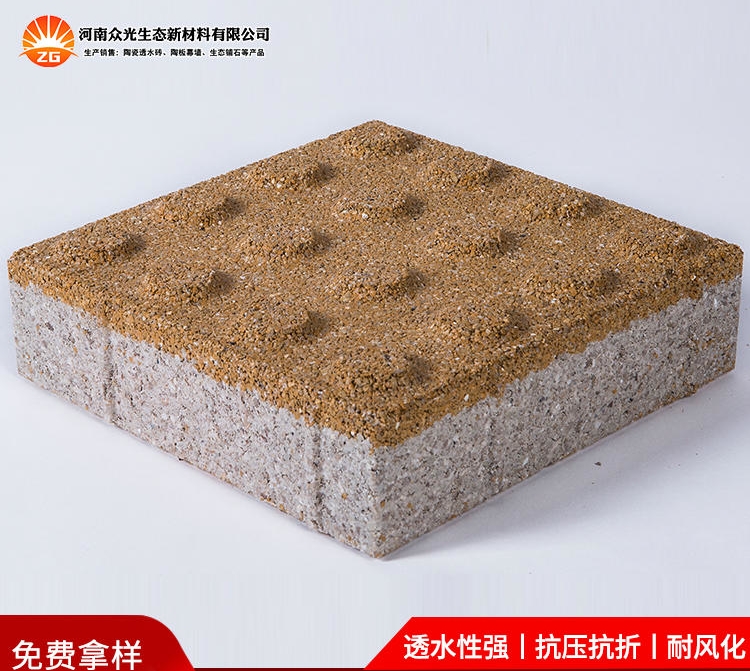 陶瓷透水砖应用 广东汕头透水砖规格选择6