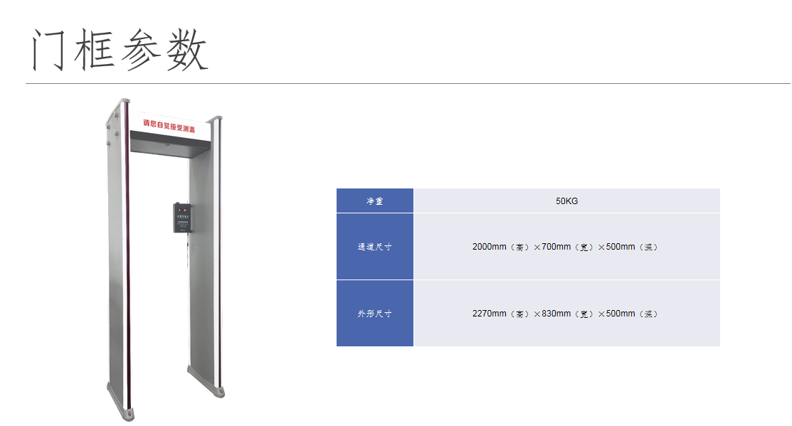 工厂上班快速测温门，学校通行式体温筛查仪，热成像测温门厂家