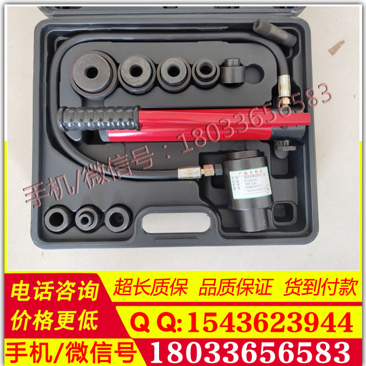 承装修资质所需产品油压分离式穿孔工具0~120mm四级资质工具
