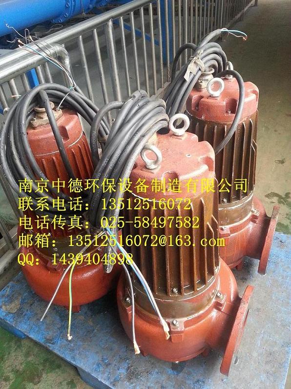 南京中德专业生产WQ潜水排污泵，QW污水污物电泵，电机功率0.75KW——160KW不等
