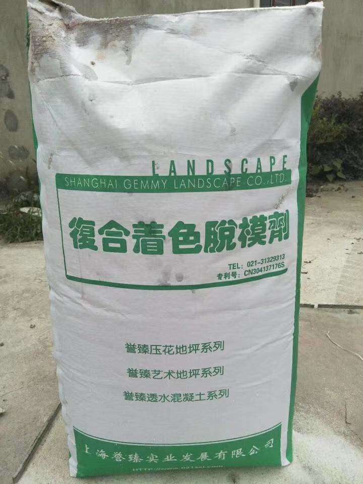 压花地坪脱膜粉单品