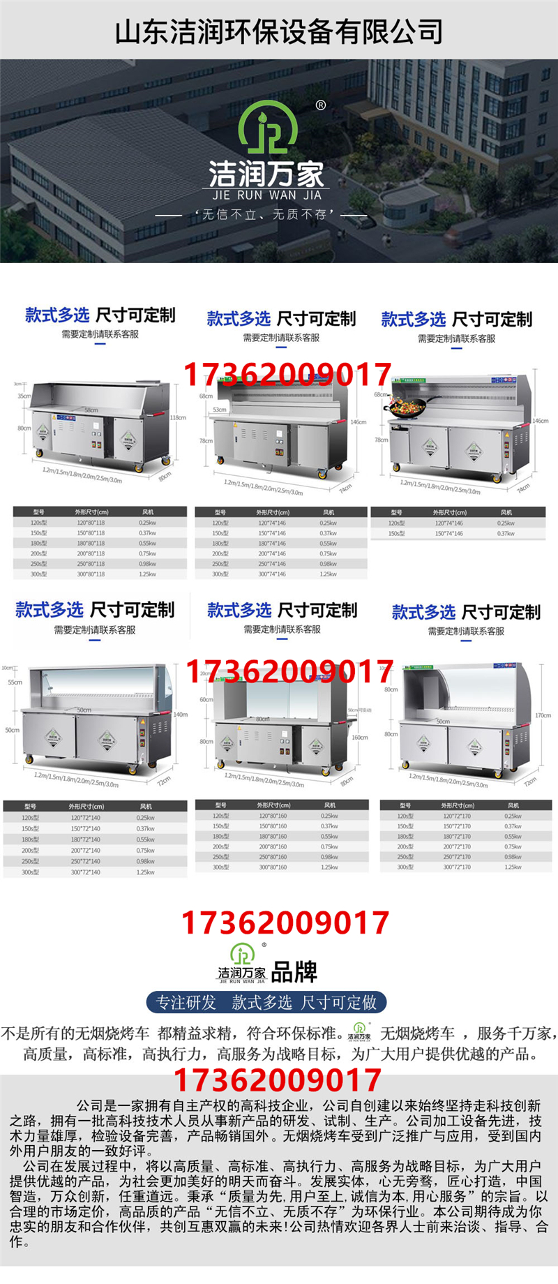 无烟烧烤车 烧烤净化车 证书齐全 成品发货