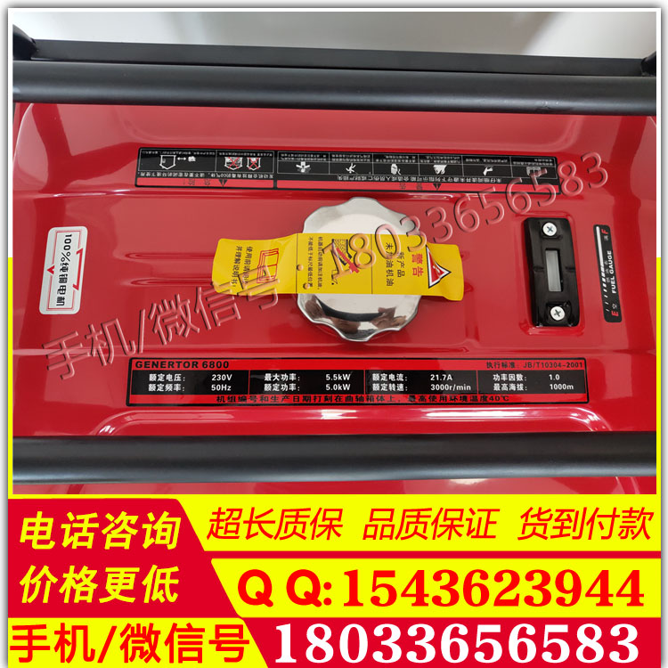 电力四级资质专用工具发电机5-8kW承装修试架线设备