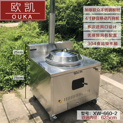 欧琳凯萨XW660-2不锈钢柴火灶家用商用可移动