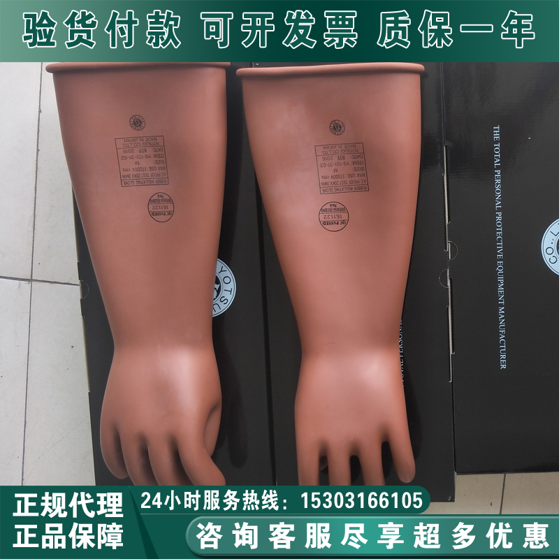 日本YS进口绝缘防护手套YS101-31-04双层绝缘手套