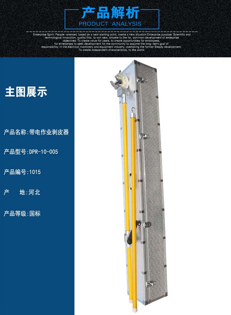 DDX-T带电架空电缆削皮器剥皮器带电作业工具
