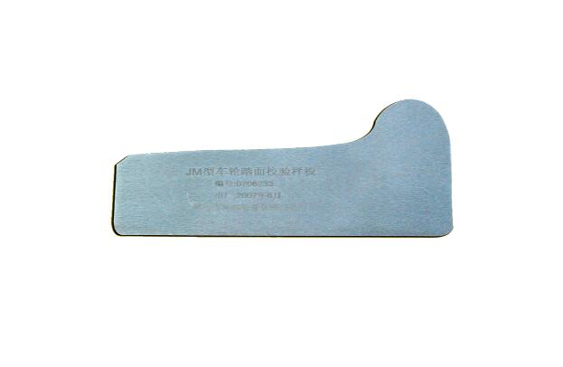 厂家直售车轮轮缘踏面校对样板JM、LM系列车轮轮缘踏面校对样板量大从优