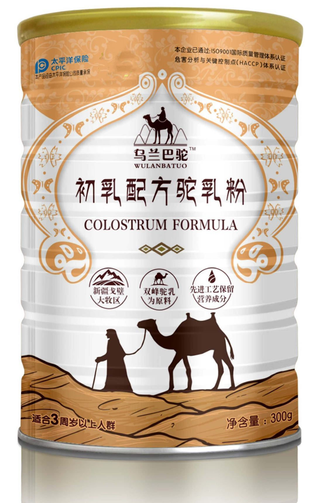 嘉仕乳业骆驼奶粉厂家承接OEM代加工