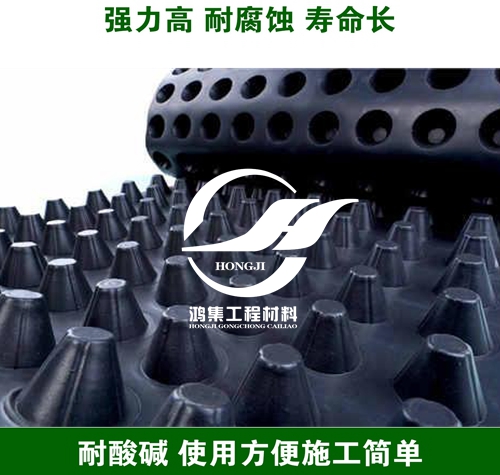 30厚滤水板、北京绿化种植排水板