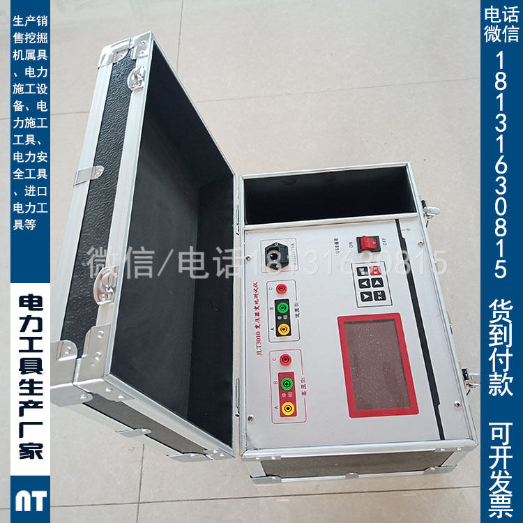 三级四级五级资质变压器变比测试仪数字式0.5级承装修饰施工机具