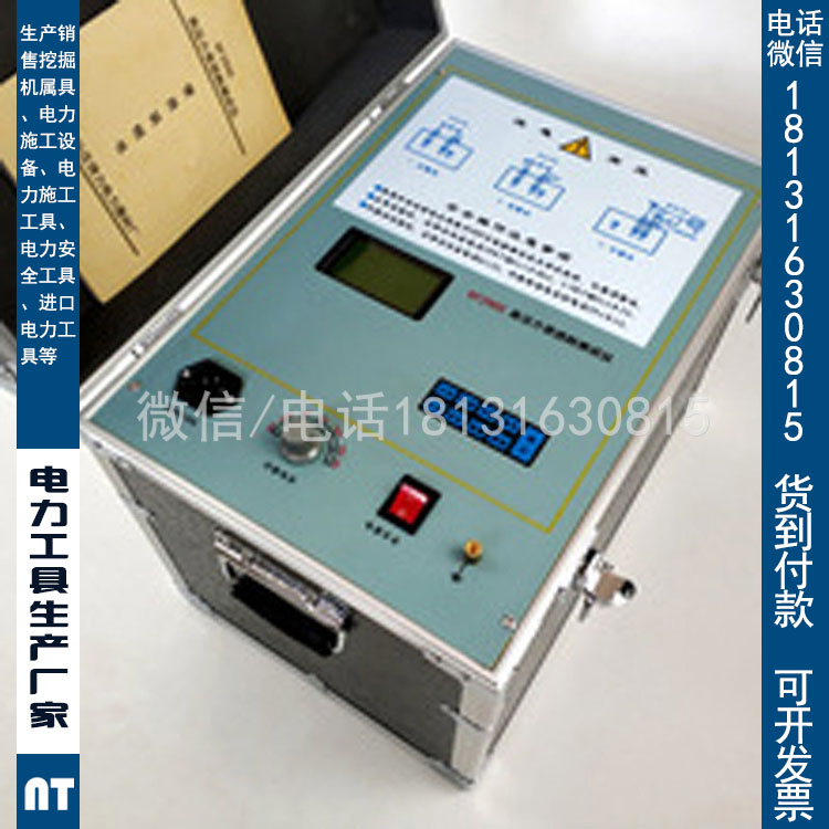 承装修试三级高压介质损耗测试装置介质测量精度为1％出售可开票据