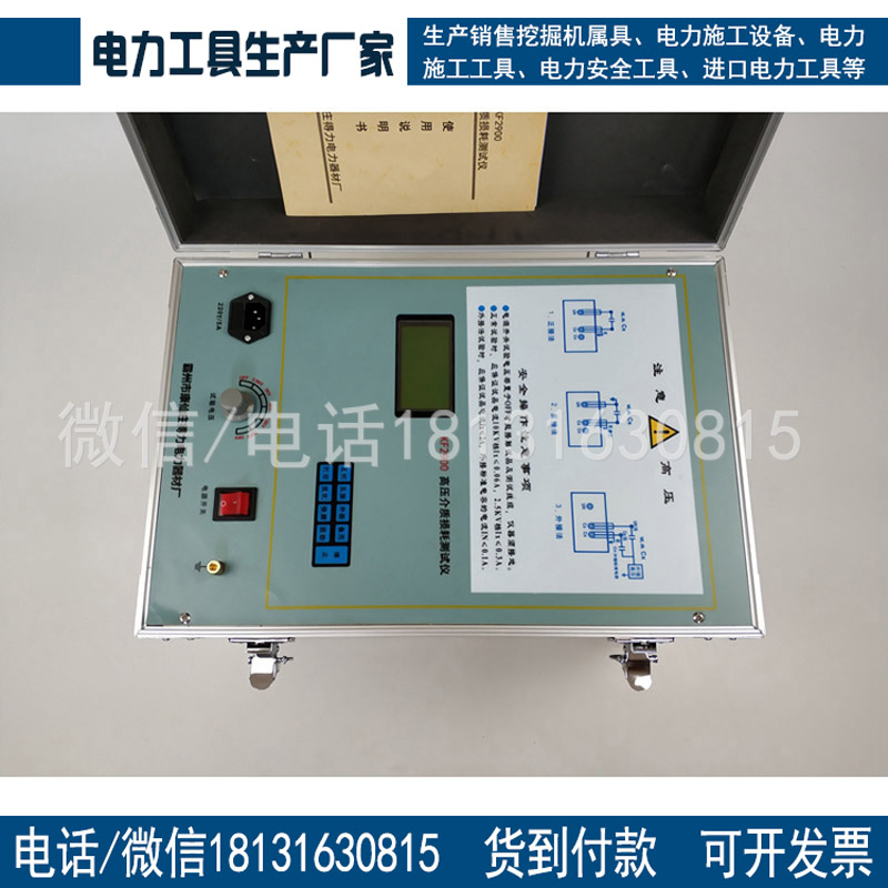 电力工具高压介质损耗测试装置抗干扰变频四级承装修试类资质升级