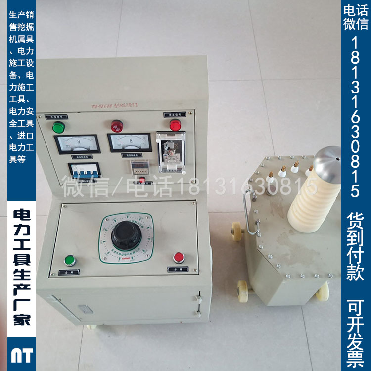 办承装修四级五级工具感应耐压试验装置5kVA/360V150Hz资质工具