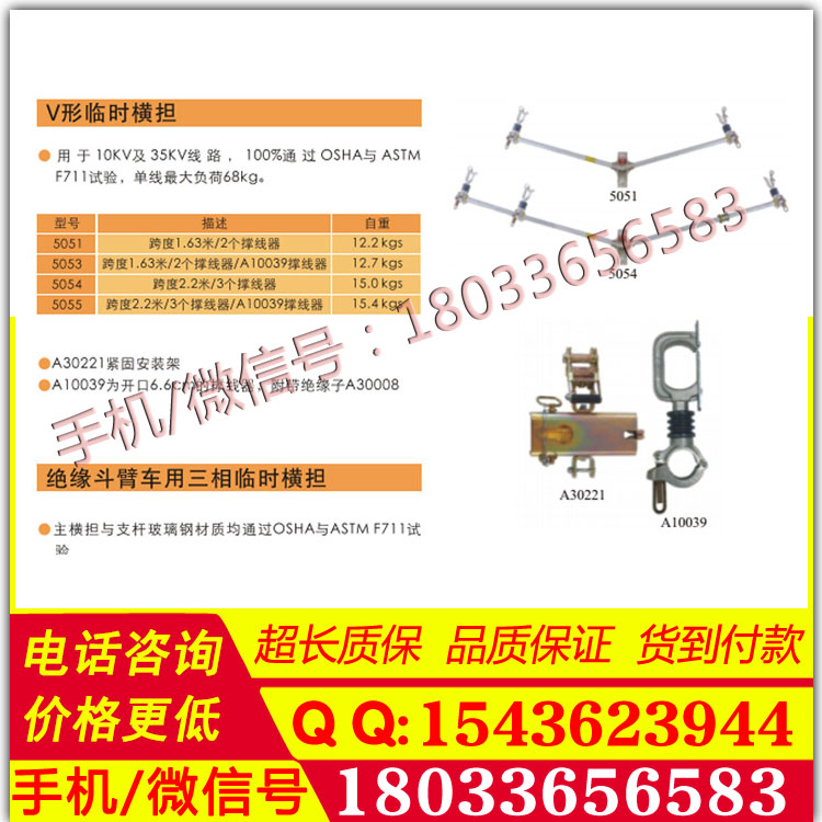电杆横担带电作业用电杆临时横担5054电杆临时横担美国HasTings