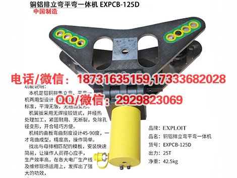 母线平立弯机液压母线平立弯机液压母线立弯机施工工具