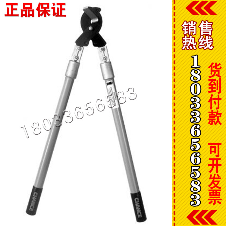 美国 Chance原装进口C403-1423带绝缘手柄导体切刀
