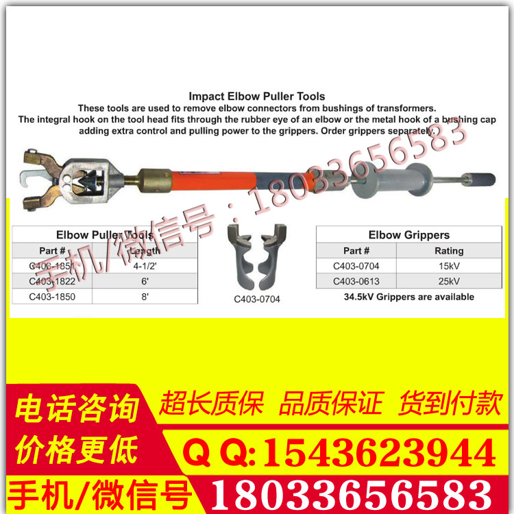 带电作业肘型连接器拖具C403-1822肘型拖具美国 AB CHANCE