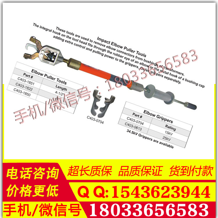 美国CHANCE进口C403-1850肘型拖具绝缘器具