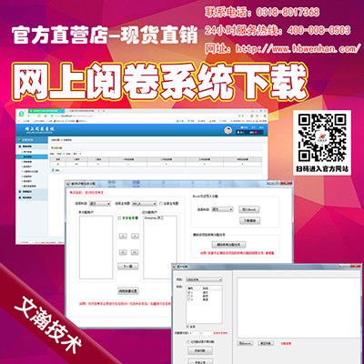 嘉善县中学网络阅卷性能 网上阅卷系统使用