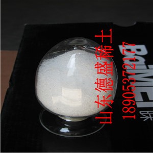 硝酸镥厂家支持验货-硝酸镥货到付款