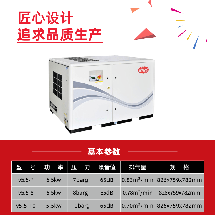 英格索兰空压机型号(v5.5-7)