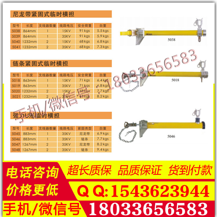 美国HasTings5020绝缘支线横担带电作业绝缘支线横担美制