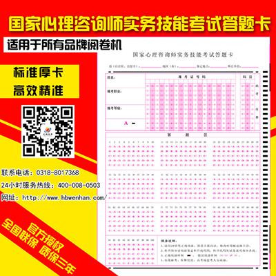 沂南县网上阅卷答题卡 扫描阅卷答题卡