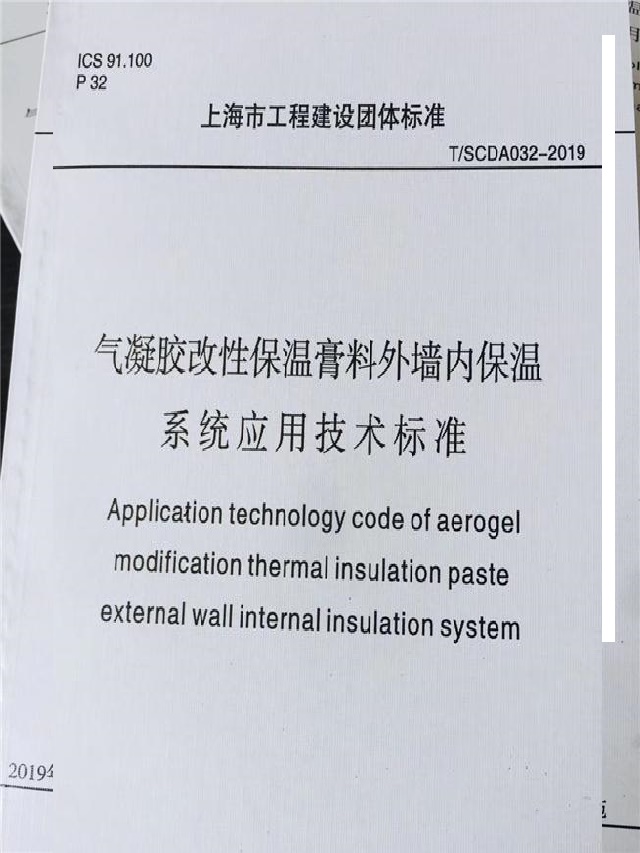 上海无机保温膏料