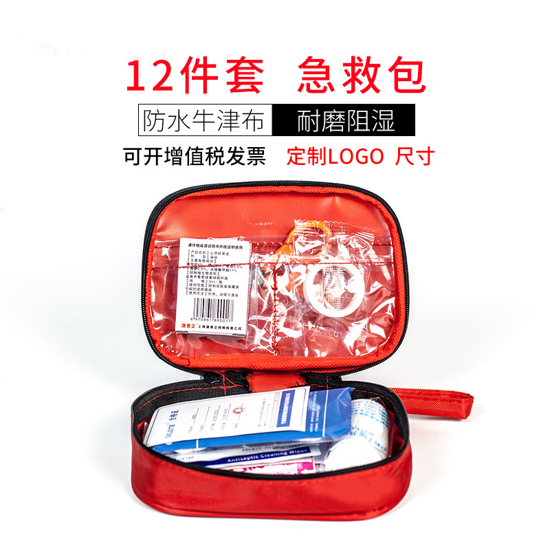 GLT-Y005 应急包 野营急救包 携家庭应急包