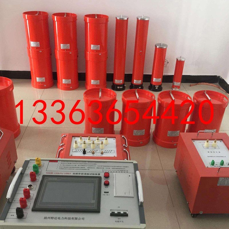 承修资质全套工具 变频串联谐振试验成套装置75kVA/75kV/1A30～300Hz