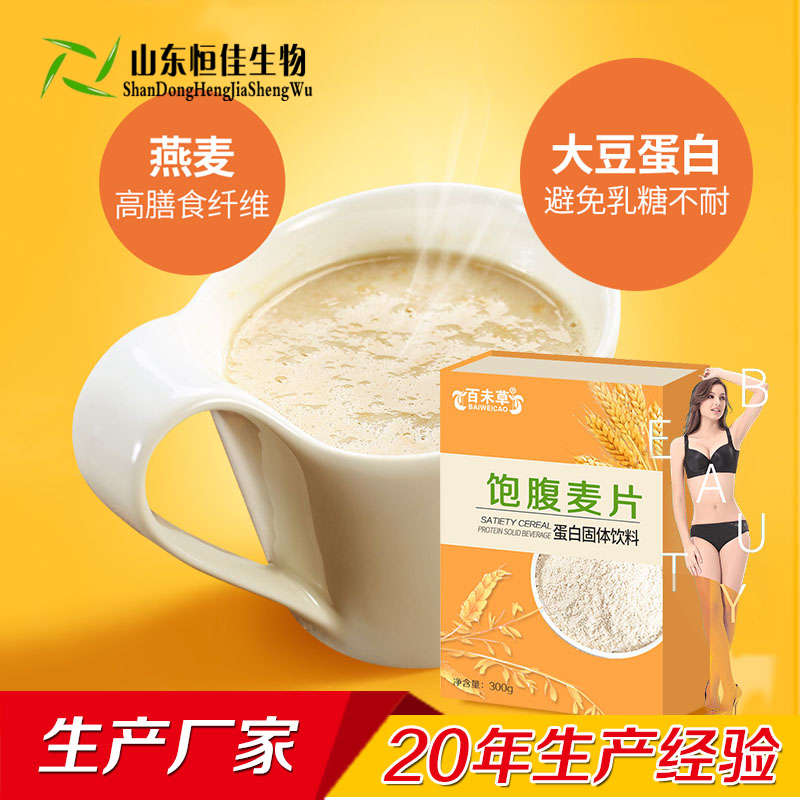 饱腹麦片OEM代加工济宁恒佳​