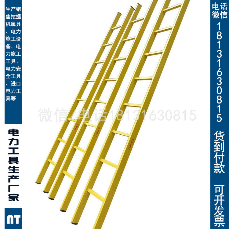 耐高压施工绝缘直梯3米绝缘梯绝缘梯防滑绝缘梯环氧树脂绝缘梯