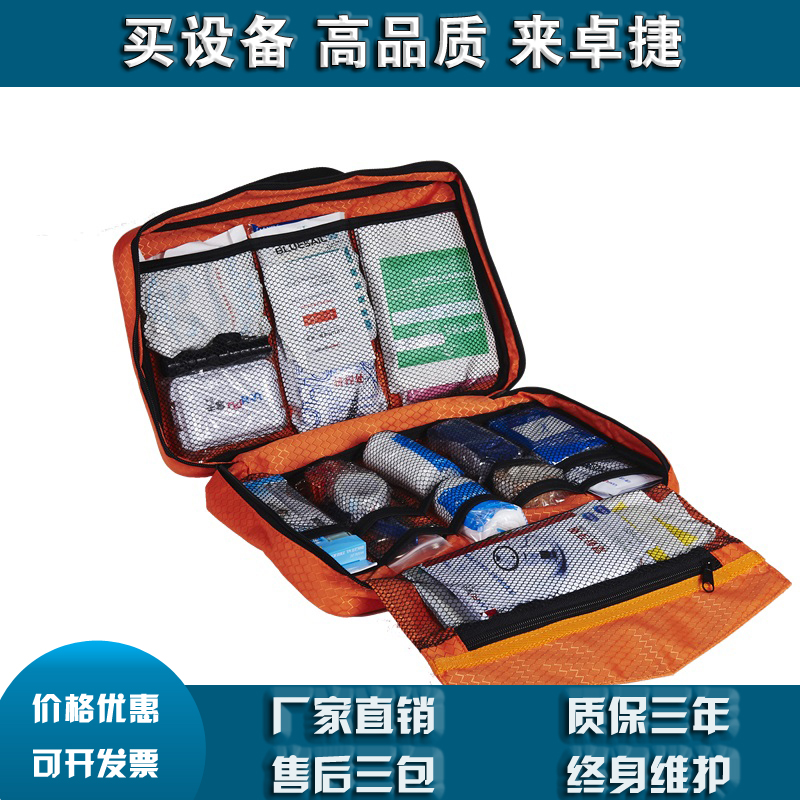 LF-12008安全应急包34*22*7cm型32类95件套装救援包