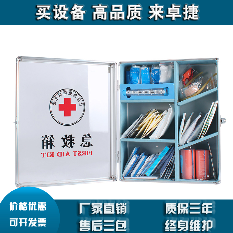 LF-12021壁挂应急箱46*38*15.5cm32类145件救援箱