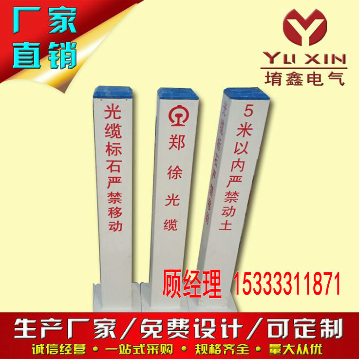 韩城光缆标志桩 光缆玻璃钢标石 水泥光缆标志桩厂家价格