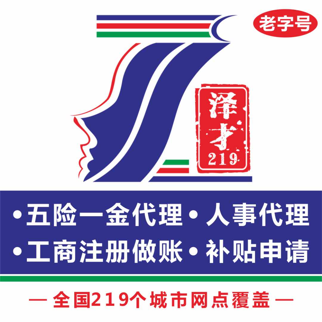 代买个体商户广州社保 为了后期养老买房广州社保代缴