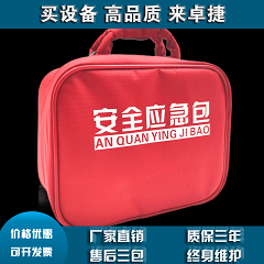 LF-12100安全应急包消防救援防汛抢险应急包低价出售