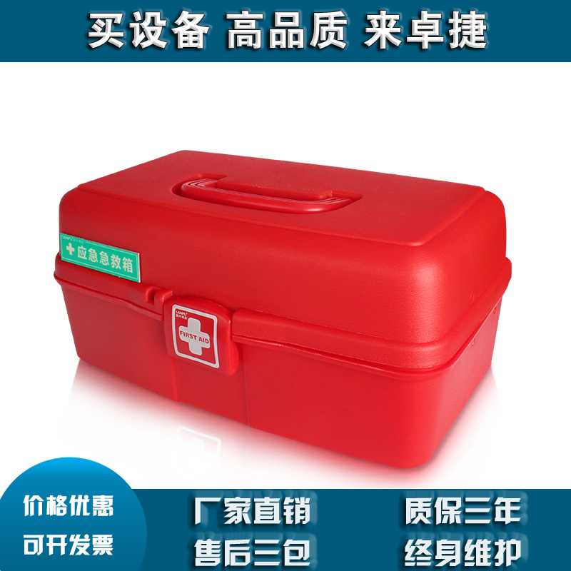 LF-12808企业折叠应急箱35*20*16cm32类126件办公室用