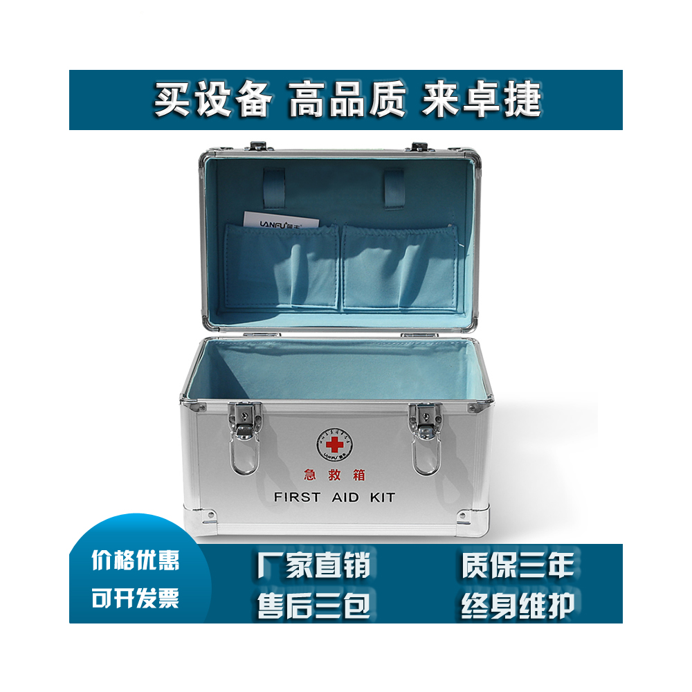 LF-16025铝合金应急箱消防救援防汛抢险应急包降价出售