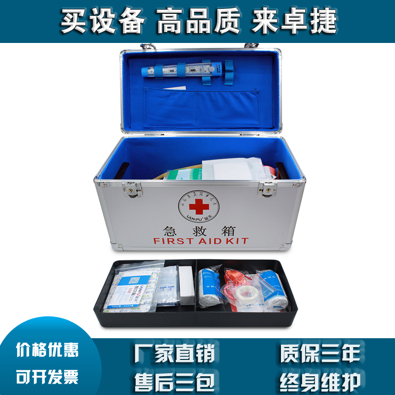 LF-16026铝合金应急箱消防救援防汛抢险应急包降价出售
