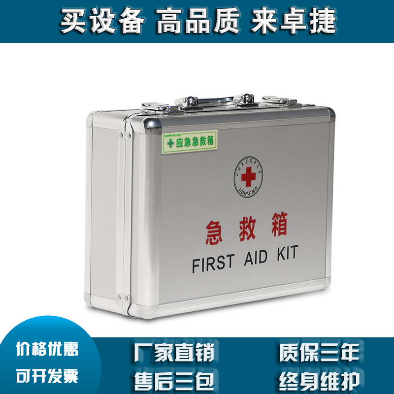 LF-16027铝合金应急箱32*23*12.5cm25类96件生产车间急救箱
