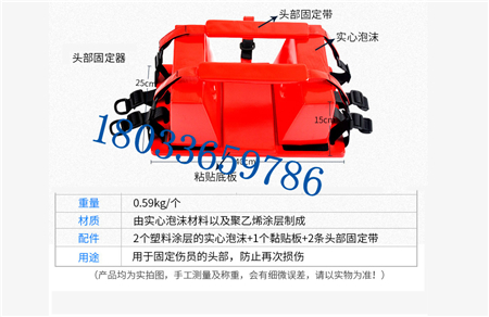 脊柱板水上救生板救生担架泳池救生板头部固定器颈托现货