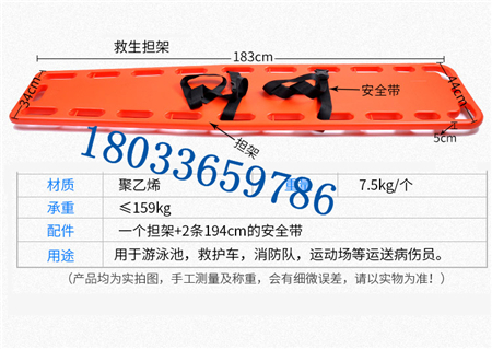 泳池救生板游泳救生担架脊柱板头部固定器伤员固定抬板