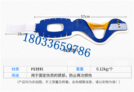 急救板泳池救生板PE脊柱板头部固定器颈托现货