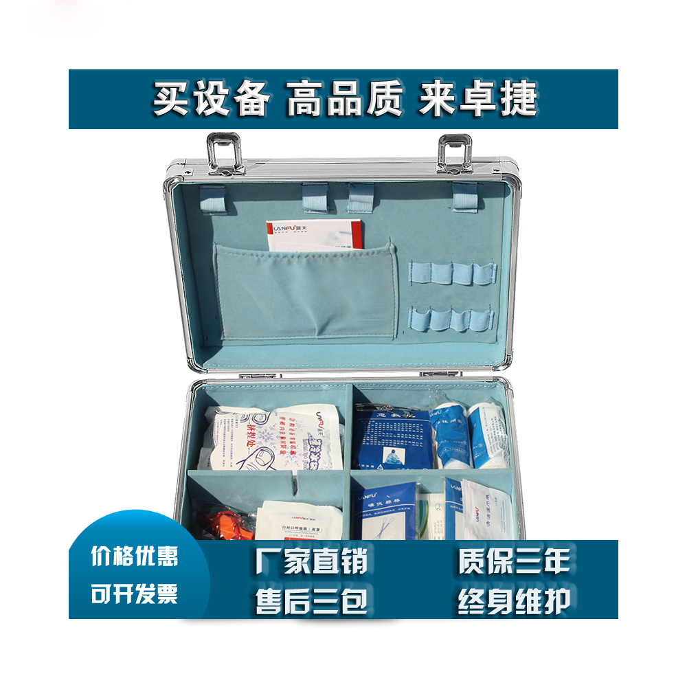 LF-16027铝合金应急箱消防救援防汛抢险应急包降价出售