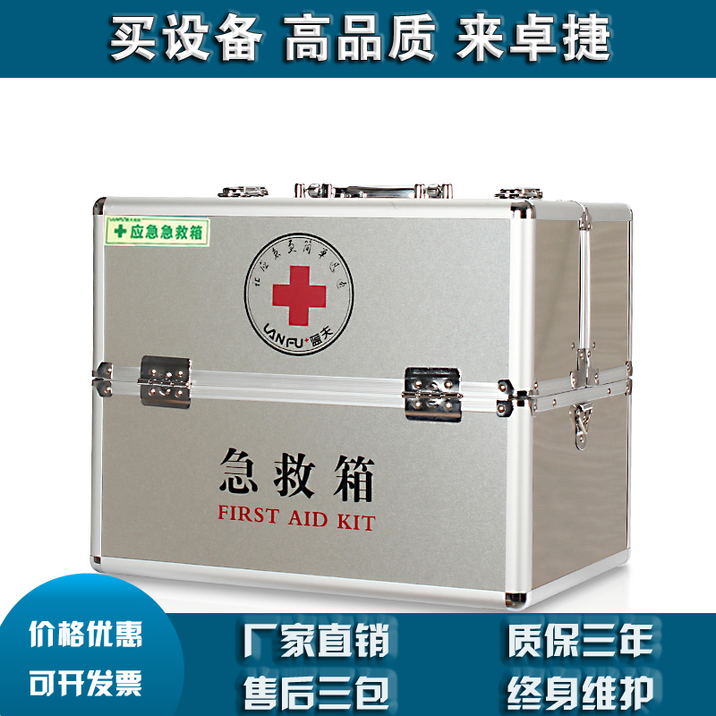 LF-12020安全应急箱安全应急箱36*29*25cm32类142件救援箱
