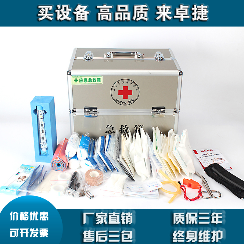 LF-12020安全应急箱消防救援防汛抢险应急包降价出售