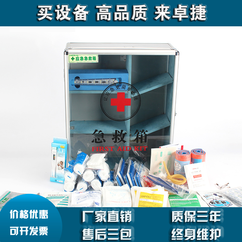 LF-12021壁挂应急箱消防救援防汛抢险应急包降价出售