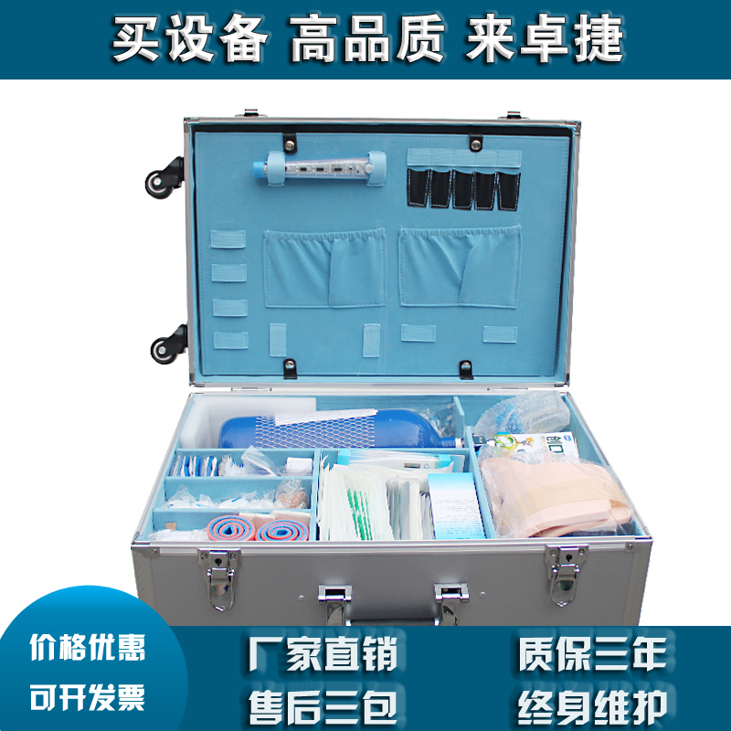 LF-12023拉杆式应急箱消防救援防汛抢险应急包降价出售